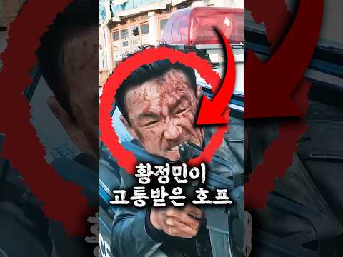 Por qué la película Hope es dolorosa para Hwang Jung-min