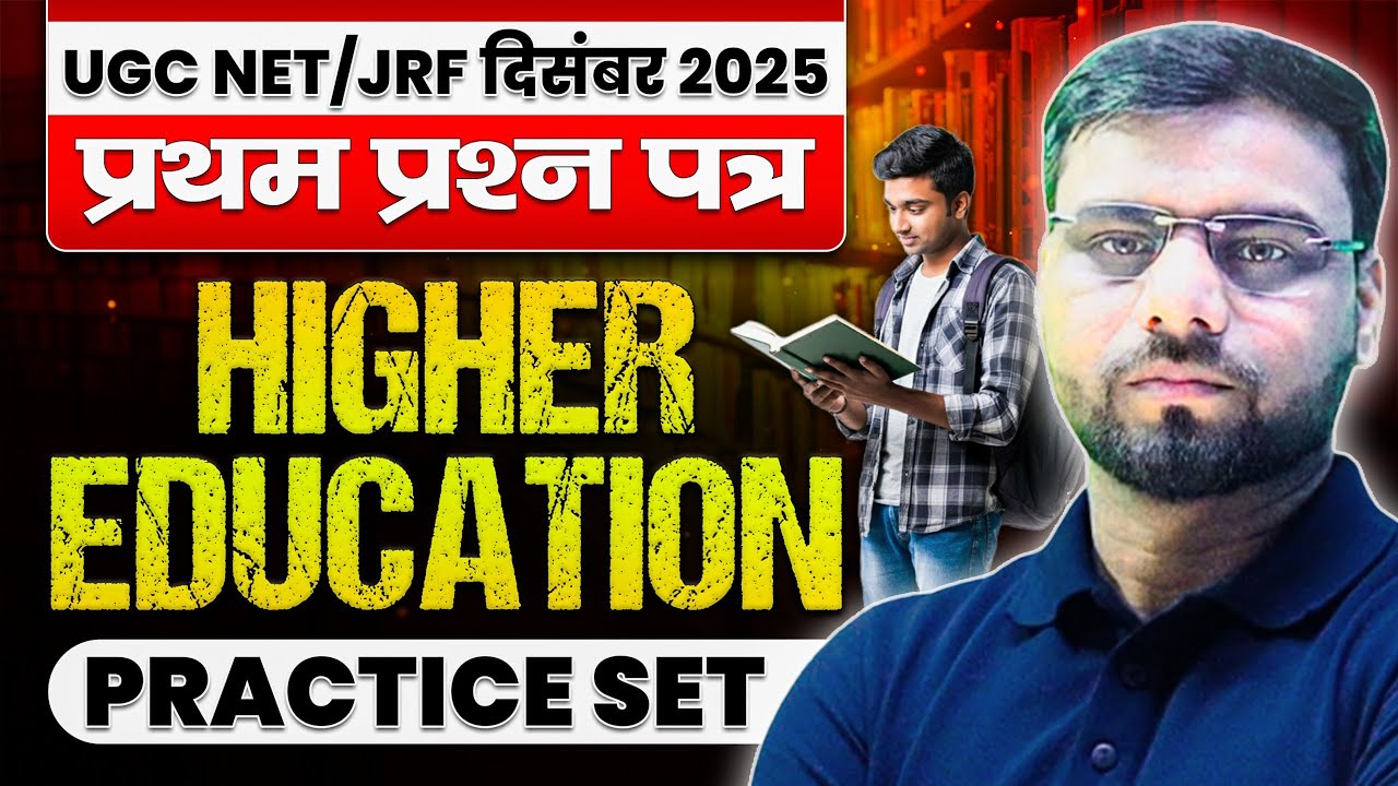 Research Aptitude & Higher Education | UGC NET JRF 2025 Paper 1 |  MCQs | Pradeep Sir