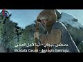 أتينا لأجل العشق | مصطفى جيجلي | أغنية تركية | بدون موسيقى