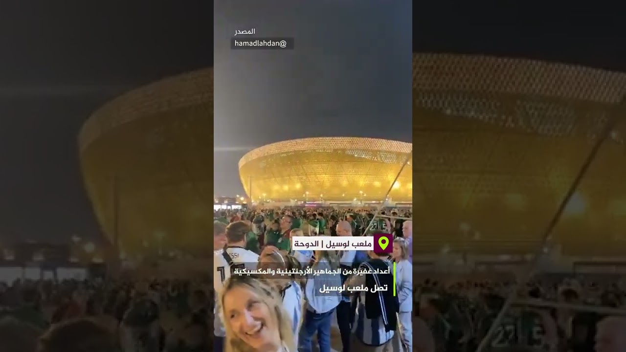 قبل المباراة بساعات.. أعداد غفيرة من الجماهير الأرجنتينية والمكسيكية تصل ملعب لوسيل