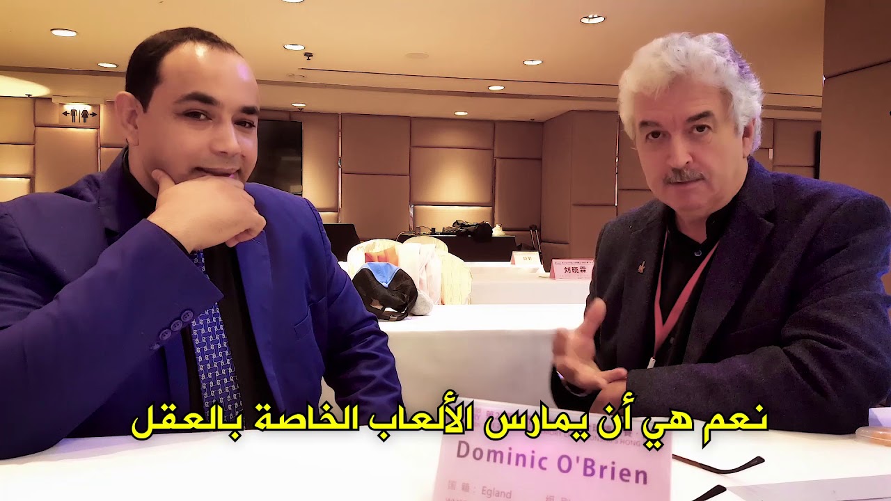 الحلقة رقم 6: لقاء مع بطل العالم للذاكرة ثماني مرات 