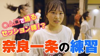 Dance Club Practice [Nara Ichijo High School] "Session Training: Circle, Triangle, Square?!" supp...