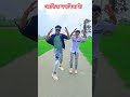 #आशिक#नचनिया के 🥰@samarsinghh #dance #short #viralशॉर्ट #followme plz 🙏 #support