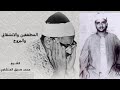 خشوع عجيب من سور المطففين والانشقاق والبروج كلا انهم عن ربهم يؤمذ لمحجوبون المنشاوى