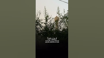 ‎قران كريم بصوت جميل جدا جدا قبل النوم 😙نفسيه لا توصف تهدئه لأعصاب ❤️قرآن #quran #4k