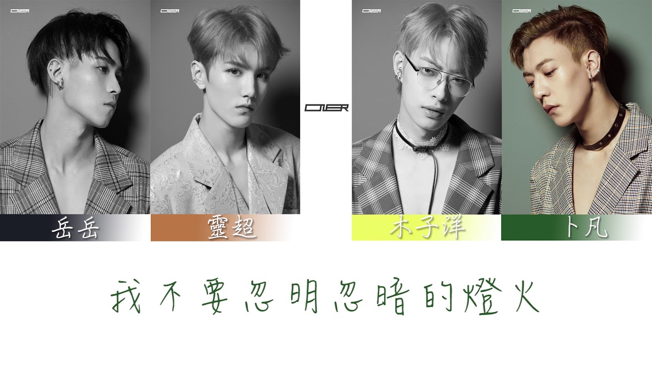 【ONER】【繁中字幕+認人認聲】ONER-會不會(WILL U)/BC221(坤音四子)《過敏》(Allergic)