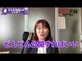 パワハラ加害者への仕返し方法