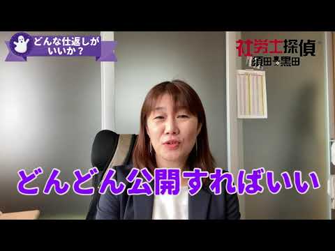 パワハラ加害者への仕返し方法