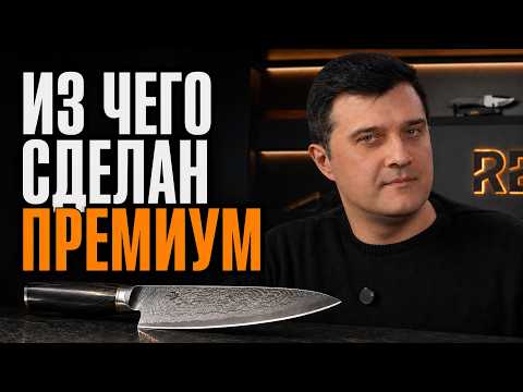 PREMIUM Kitchen Knives: What Are You REALLY Paying For? PART I