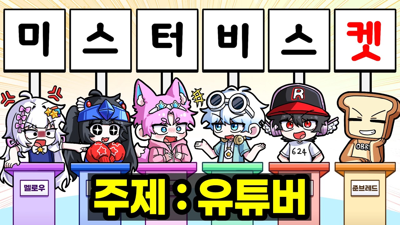 우린 걍 팀워크 게임 하지말자