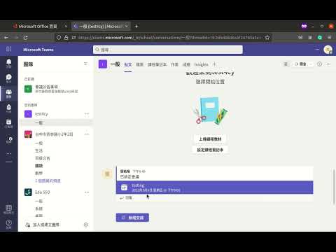 如何取得teams排程會議的視訊連結