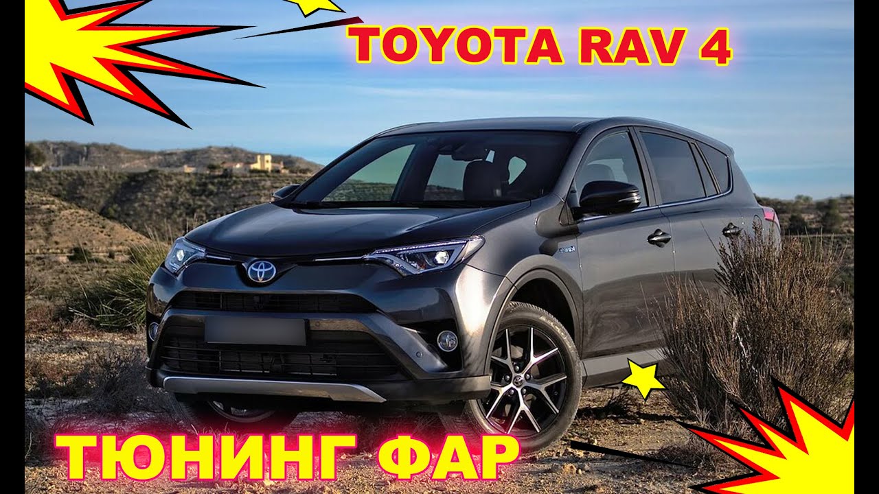 Rav4 установка рейлингов