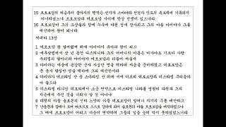 20220106thu_역대하11-13