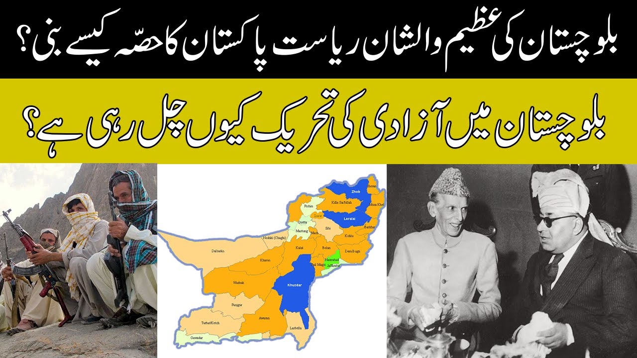 Amazing Facts About Balochistan How Balochistan Became Part Of amazing-facts-about-balochistan-how-balochistan-became-part-of