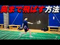 体の使い方でめちゃ変わる!バックハンドのコツ!