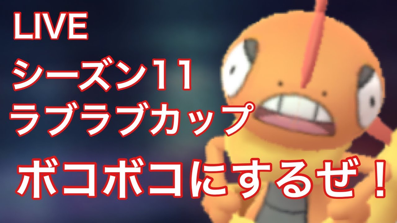 キノガッサ ソロレイド Cp1500以下で討伐チャレンジ ポケモンgo Youtube