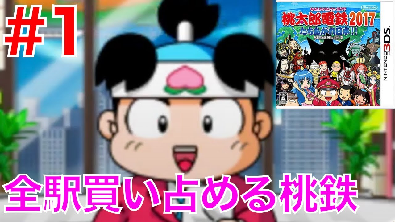 1 Momotaro Dentetsu buys up all the stations! [Momotaro Dentetsu