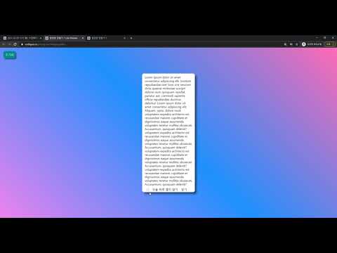 팝업창 만들기 동영상 1