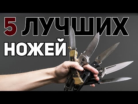 5 Ножей которыми должен владеть  каждый