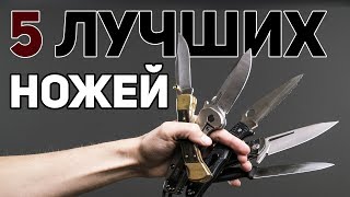 5 Ножей которыми должен владеть  каждый