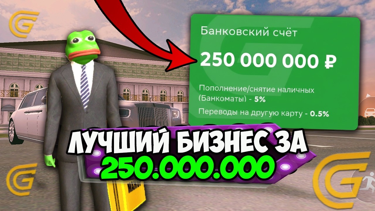 КАК БЫСТРО ЗАРАБОТАТЬ МНОГО ДЕНЕГ В ГРАНД МОБАЙЛ! ЭТО РАБОТАЕТ НА ЛЮБОМ СЕРВЕРЕ GRAND MOBILE!