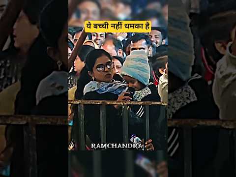 4 साल की बच्ची ने बागेश्वर बाबा की बोलती बंद कर दी#bageshwardhamsarkar