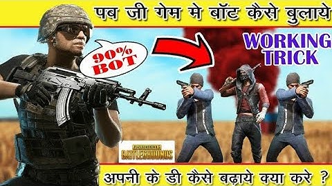 💥 How to Get Noob Lobby in Pubg Mobile Lite || All are bot|| ☺ Secret Pubg Trick Must Watch..