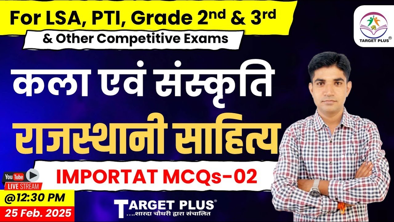 राजस्थानी साहित्य-2 | राजस्थान कला और संस्कृति | Important MCQs for PTI, LSA & All Competitive Exam