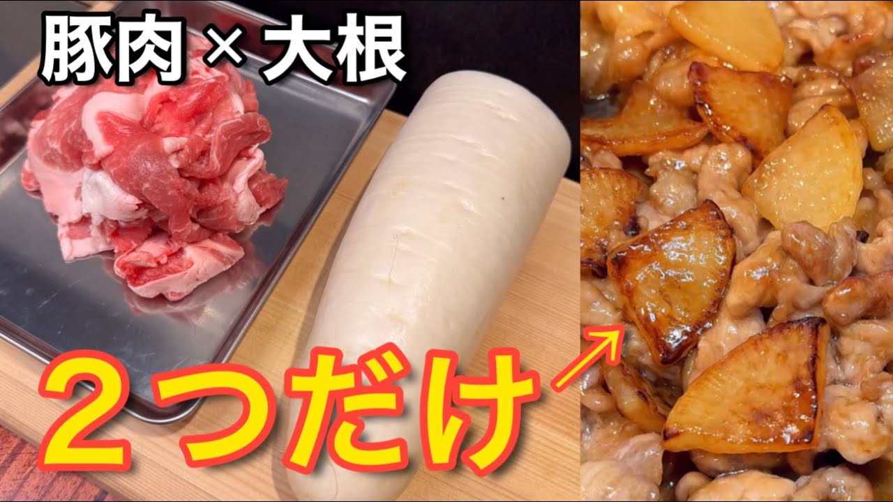 精米機 チョッパー（豚肉 牛肉 にんにく 大根 セロリなど） 食材2つで究極の米泥棒【豚肉×大根】 - YouTube