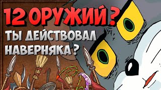 Стамина нам НЕ НУЖНА! Билд через Виллиан Сворд | BackPack Battles