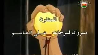 ساندوكان الجزء الاول الحلقة 1