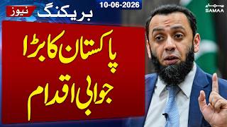 Pakistan Strong Response After Cross-Border Terror Attacks | Attaullah Tarar | SAMAA TV