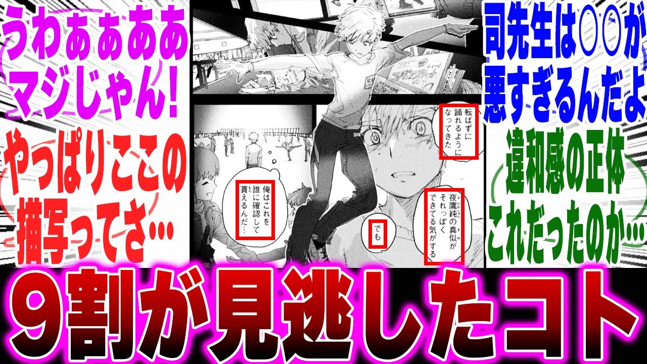 【メダリスト】とある描写を見て司先生の才能の秘密に気づいた天才的読者達の反応集【漫画】【考察】【アニメ】【最新話】【みんなの反応集】【いのり】【高峰瞳】【明浦路司】【米津玄師】【見なよ俺の司を】