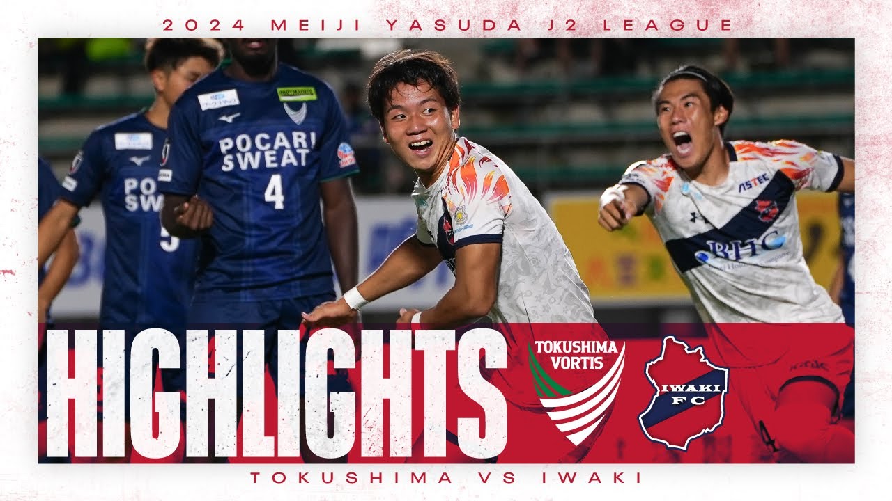 HIGHLIGHTS】いわきFC vs 徳島ヴォルティス | 2024明治安田J2リーグ 第