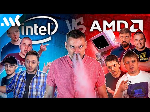 видео: INTEL ВСЕ! Почему AMD сейчас в ТОПе? Мнение блогеров.