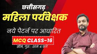 Mahila Paryavekshak live class-16 #freeclasses