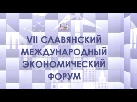 20 сек. Рекламный ролик Анонс Экономического форума 3D анимация Видео инфографика