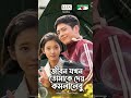 'ঈদুল আযহা' উপলক্ষে ঈদের ৩য় দিন বিকেল ৫ টায় দেখতে চোখ রাখুন টিভির পর্দায়।।