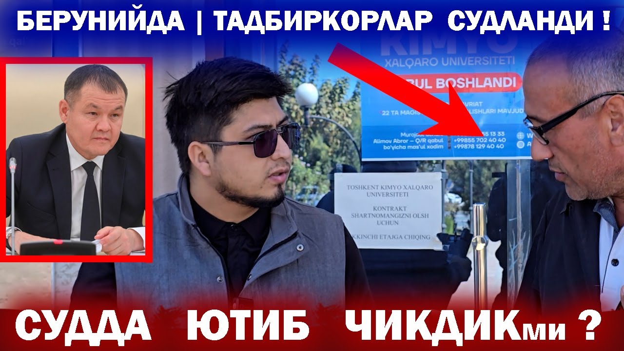 🔞БЕРУНИЙ: БОЗОРДАГИ ПРАБЛЕМА🔥 ТАДБИРКОРЛАР СУДЛАНДИ