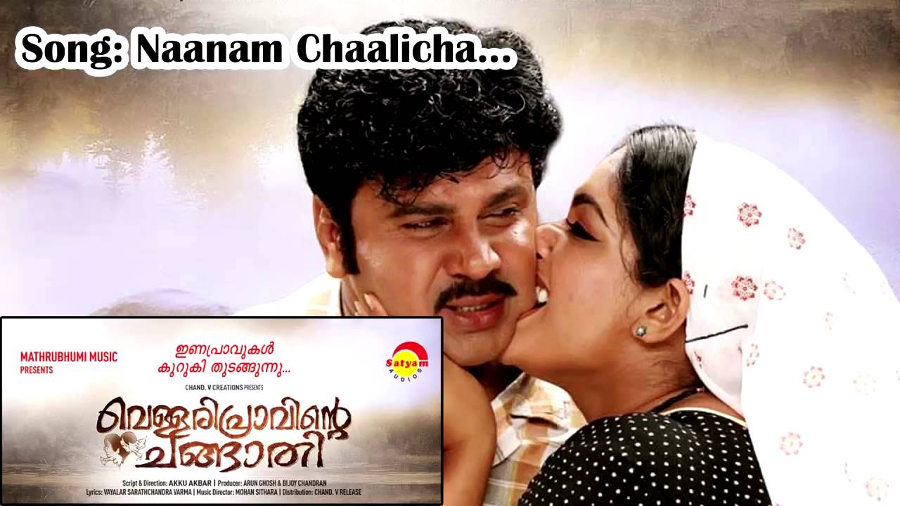 naanam chalicha mp3