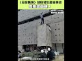 《豆腐媽媽》替身發生事故
