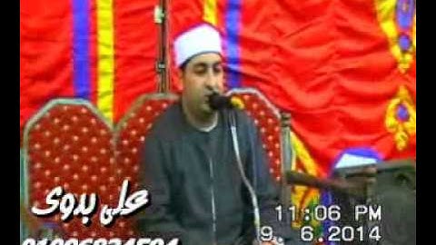 الشيخ محرم العطار سورة الاحزاب سنفا ميت غمر 9 6 2014 تسجيلات على بدوى 01006834594