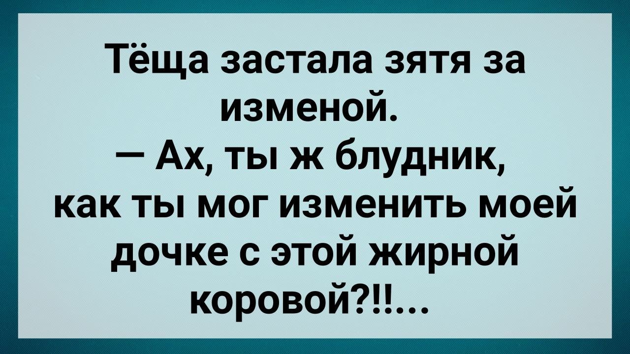 Секс Теща Застукал Секс Теща Застукал