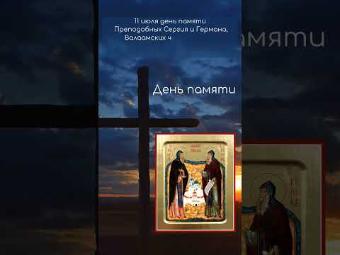 Video: Sergij Radoneški - skrivnostni krščanski svetnik