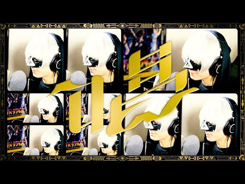 【声だけで】唱  / ado【アカペラカバー】