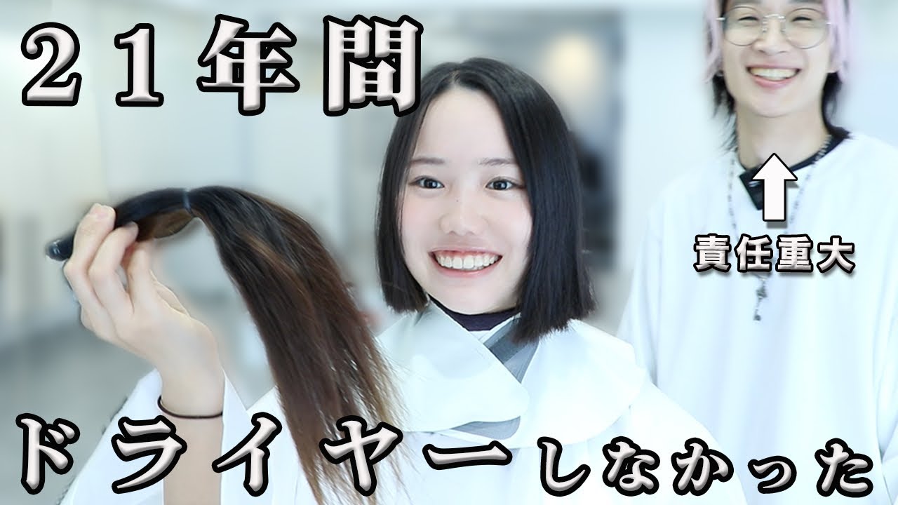 Life-changing short hair] A story of a girl transforming into an