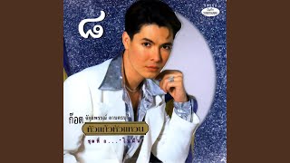 หลังคาแดง