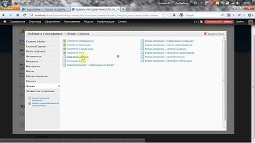 Drupal 7 Панели: Контекст