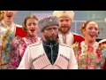 [HD] Kremlin Palace 9/10/16 «Ты прости меня родная» "Forgive me my dear"