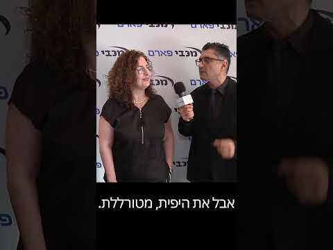 דודו מבקר במכבי פארם | משאל חברה דודו ארז | צלם רוני דלמאי